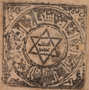 King Solomon's seal Star of David
